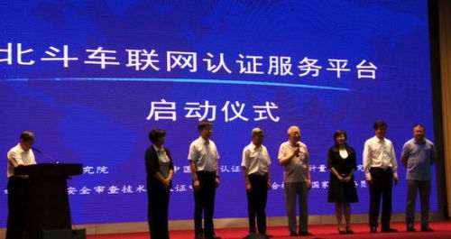 技術(shù)服務(wù)國家隊(duì)助力北斗車聯(lián)網(wǎng)“強(qiáng)芯健體”