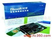 北京市梓博軟件錄音電話計(jì)費(fèi)公司軟件產(chǎn)品相冊展示