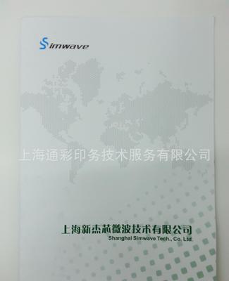 專業(yè)紙類印刷精美畫(huà)冊(cè)、樣本與封套——定制價(jià)格、廠家選擇與信息技術(shù)開(kāi)發(fā)趨勢(shì)