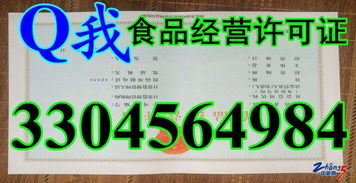 2016新版食品經(jīng)營許可證 革新與規(guī)范的食品安全管理新篇章